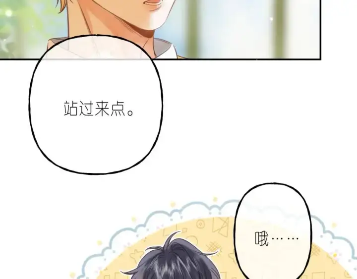 漫画《偷偷藏不住》第40话 舍不得哥哥？第56张图