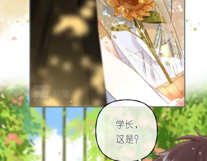漫画《偷偷藏不住》第40话 舍不得哥哥？第67张图