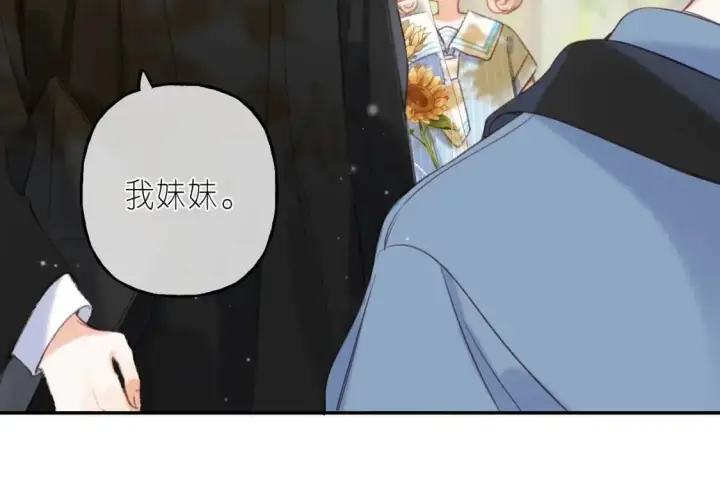 漫画《偷偷藏不住》第40话 舍不得哥哥？第69张图