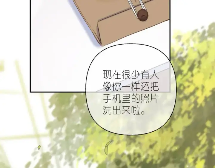 漫画《偷偷藏不住》第40话 舍不得哥哥？第7张图
