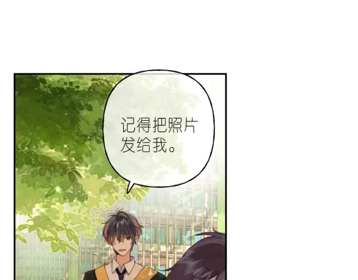 漫画《偷偷藏不住》第40话 舍不得哥哥？第70张图