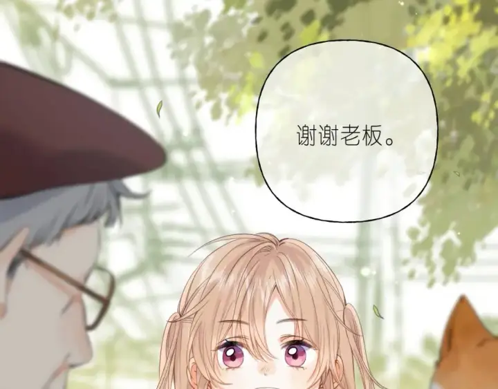 漫画《偷偷藏不住》第40话 舍不得哥哥？第8张图