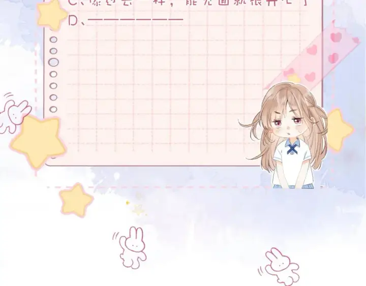 漫画《偷偷藏不住》第40话 舍不得哥哥？第85张图