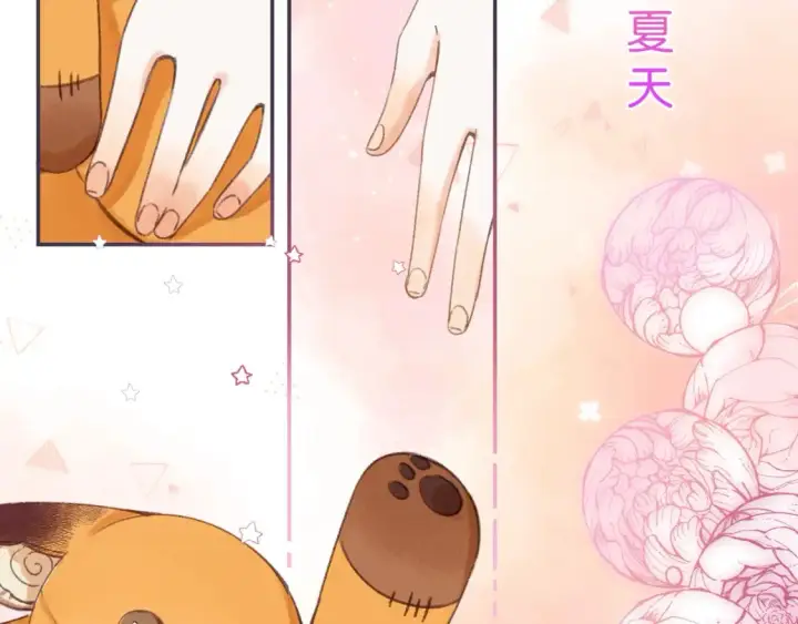 漫画《偷偷藏不住》序章 偷偷第二季正式归回第12张图