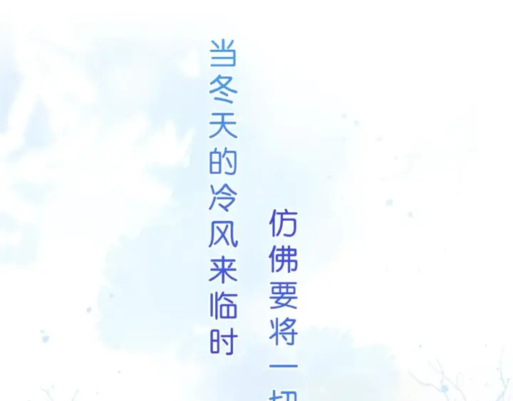 漫画《偷偷藏不住》序章 偷偷第二季正式归回第18张图