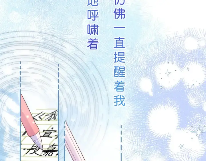 漫画《偷偷藏不住》序章 偷偷第二季正式归回第21张图