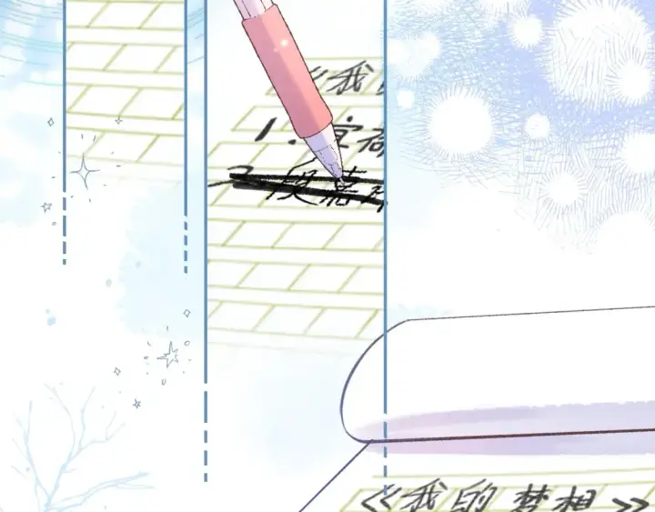 漫画《偷偷藏不住》序章 偷偷第二季正式归回第22张图