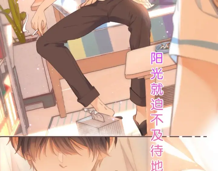 漫画《偷偷藏不住》序章 偷偷第二季正式归回第3张图
