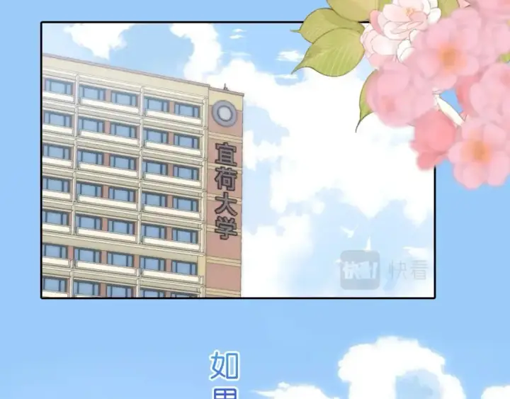 漫画《偷偷藏不住》序章 偷偷第二季正式归回第31张图