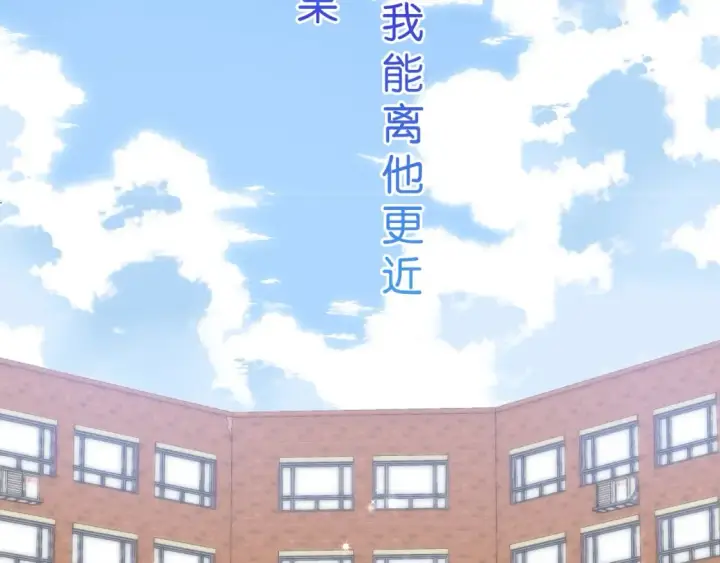 漫画《偷偷藏不住》序章 偷偷第二季正式归回第32张图