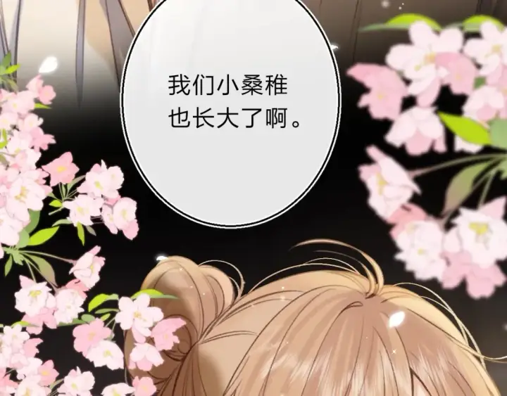 漫画《偷偷藏不住》序章 偷偷第二季正式归回第38张图