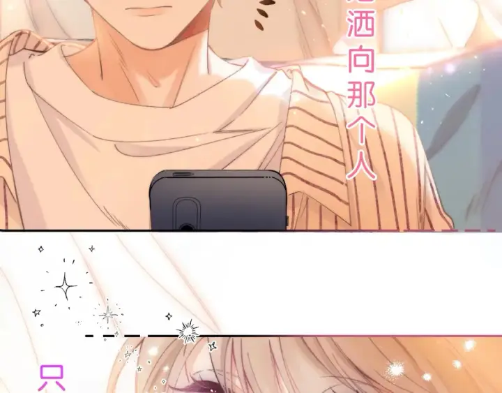 漫画《偷偷藏不住》序章 偷偷第二季正式归回第4张图