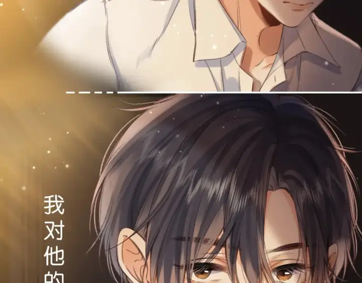 漫画《偷偷藏不住》序章 偷偷第二季正式归回第42张图