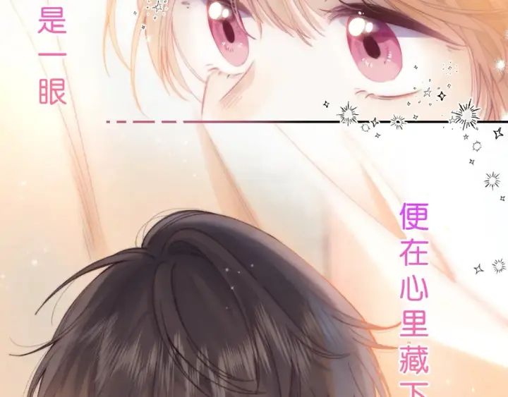 漫画《偷偷藏不住》序章 偷偷第二季正式归回第5张图
