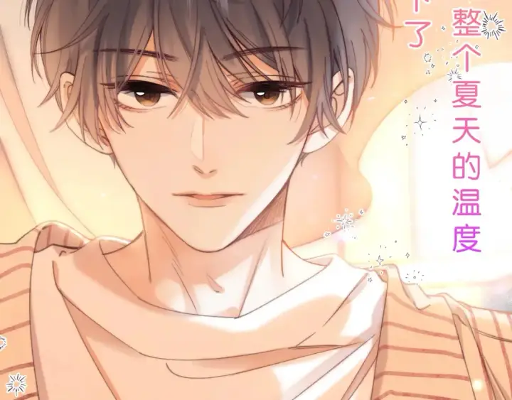 漫画《偷偷藏不住》序章 偷偷第二季正式归回第6张图