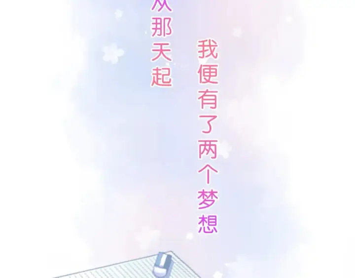 漫画《偷偷藏不住》序章 偷偷第二季正式归回第8张图
