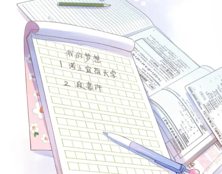 漫画《偷偷藏不住》序章 偷偷第二季正式归回第9张图