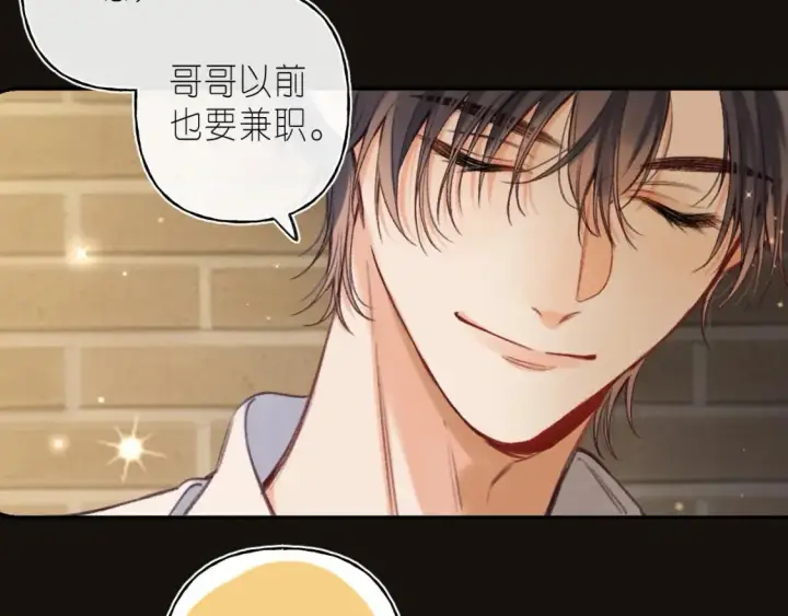 漫画《偷偷藏不住》第二季 02 老东西第19张图