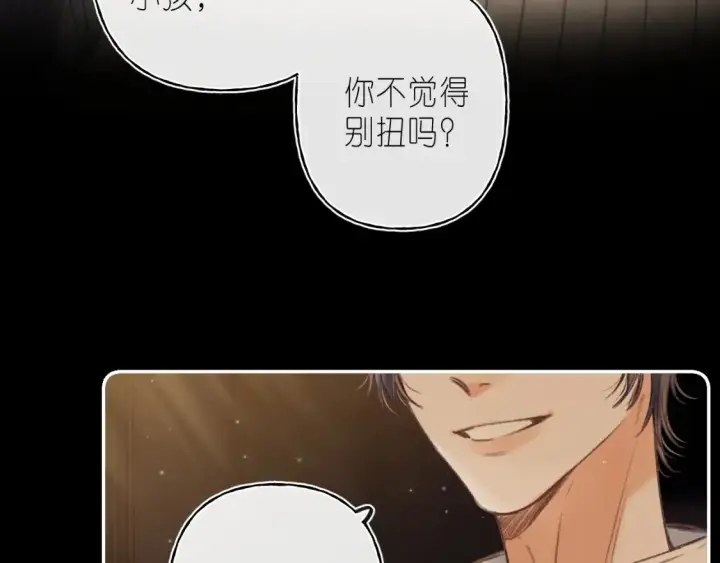 漫画《偷偷藏不住》第二季 02 老东西第30张图