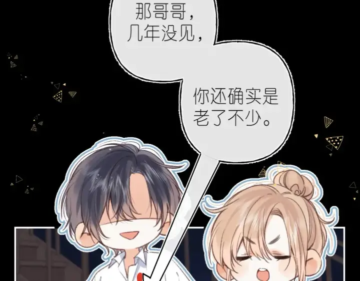 漫画《偷偷藏不住》第二季 02 老东西第34张图