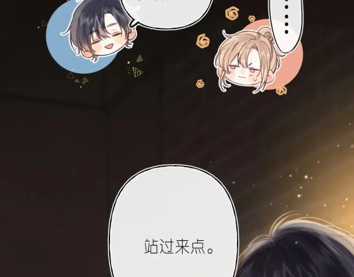 漫画《偷偷藏不住》第二季 02 老东西第36张图