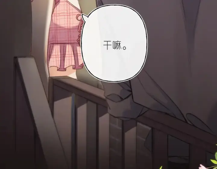 漫画《偷偷藏不住》第二季 02 老东西第38张图
