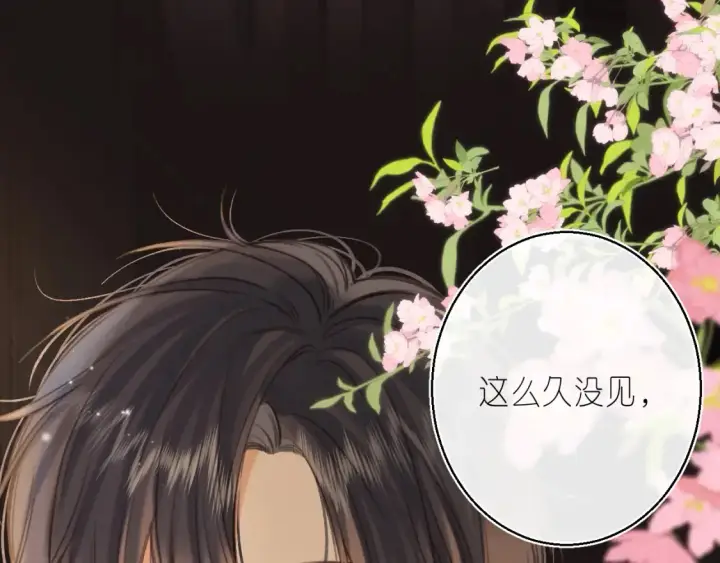 漫画《偷偷藏不住》第二季 02 老东西第39张图