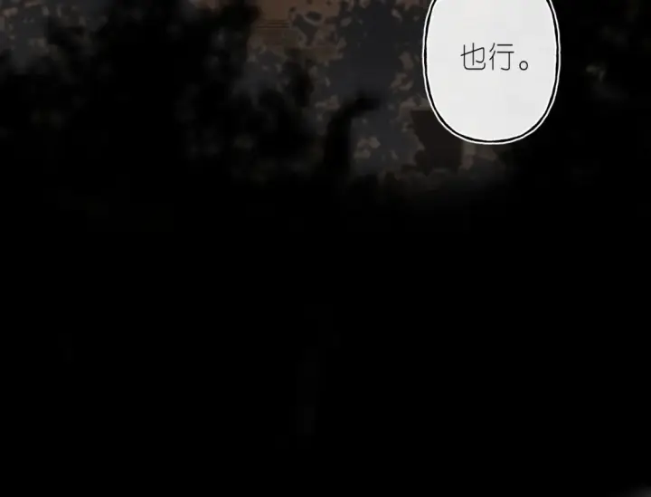 漫画《偷偷藏不住》第二季 02 老东西第47张图