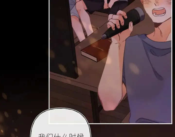 漫画《偷偷藏不住》第二季 02 老东西第50张图