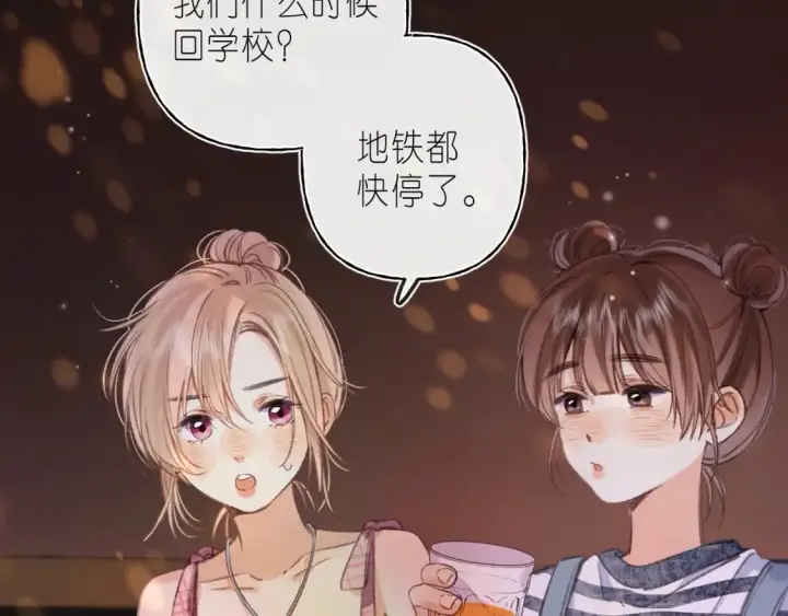 漫画《偷偷藏不住》第二季 02 老东西第51张图