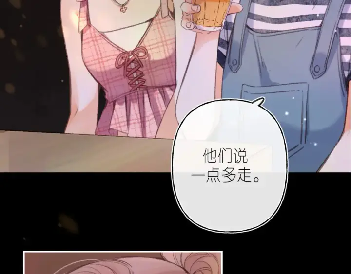 漫画《偷偷藏不住》第二季 02 老东西第52张图