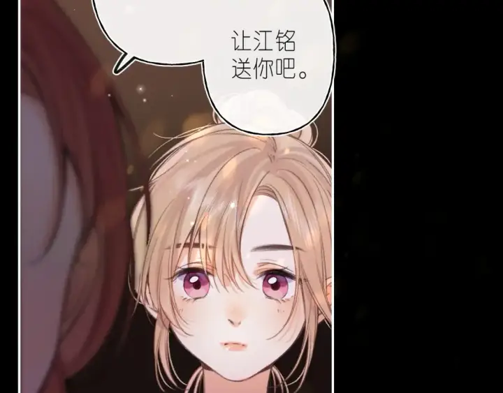 漫画《偷偷藏不住》第二季 02 老东西第56张图