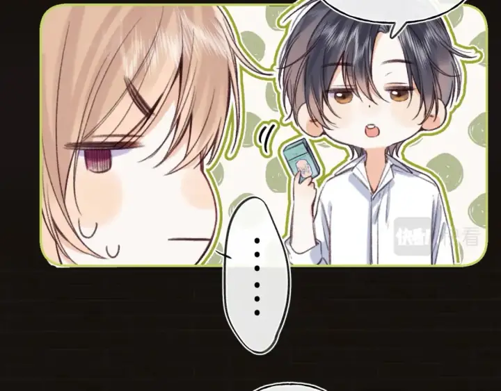 漫画《偷偷藏不住》第二季 02 老东西第9张图