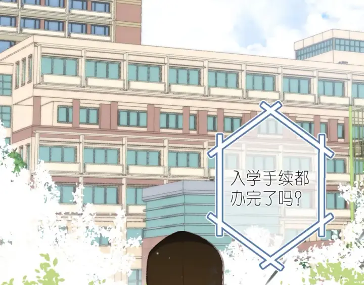漫画《偷偷藏不住》第二季 01 重逢第12张图