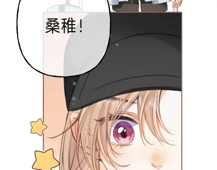 漫画《偷偷藏不住》第二季 01 重逢第24张图
