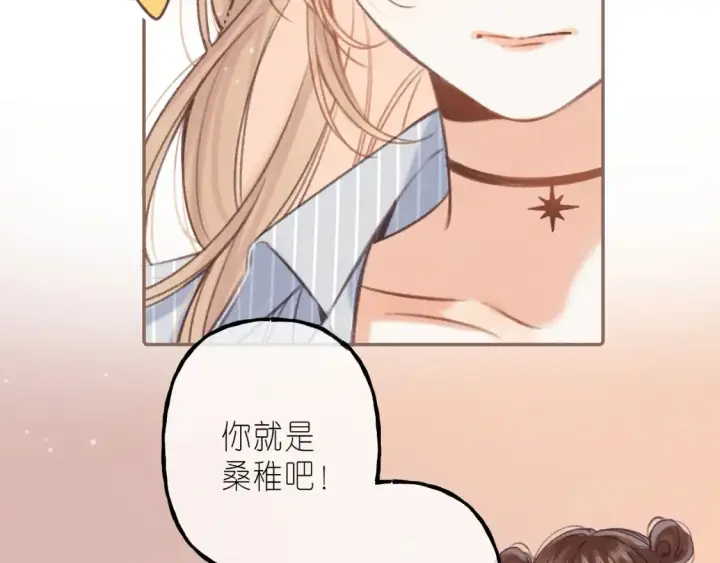 漫画《偷偷藏不住》第二季 01 重逢第25张图