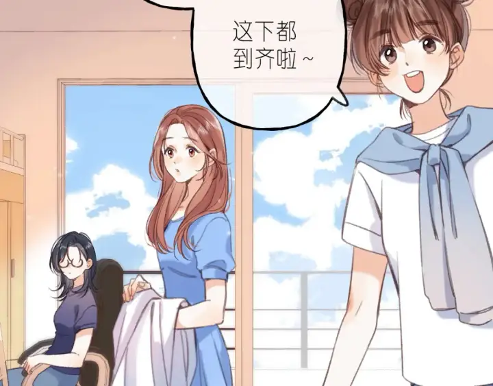 漫画《偷偷藏不住》第二季 01 重逢第26张图