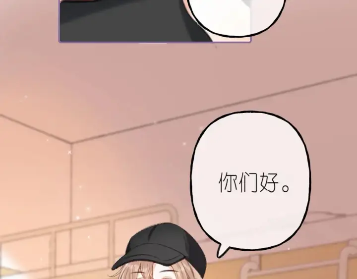 漫画《偷偷藏不住》第二季 01 重逢第30张图