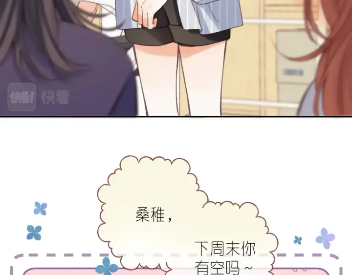 漫画《偷偷藏不住》第二季 01 重逢第32张图