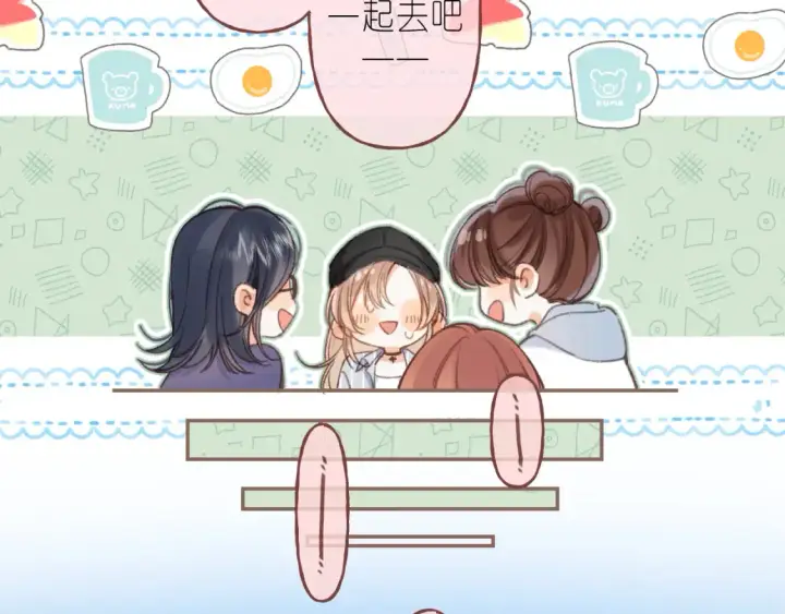 漫画《偷偷藏不住》第二季 01 重逢第35张图
