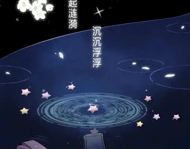 漫画《偷偷藏不住》第二季 01 重逢第4张图