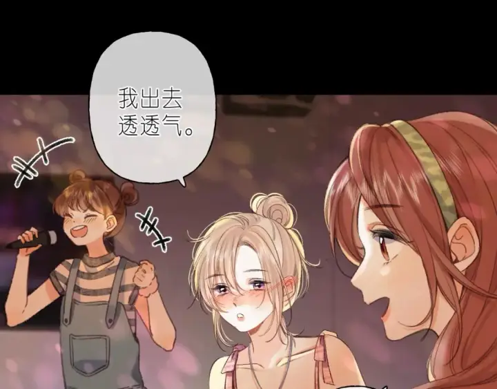 漫画《偷偷藏不住》第二季 01 重逢第44张图