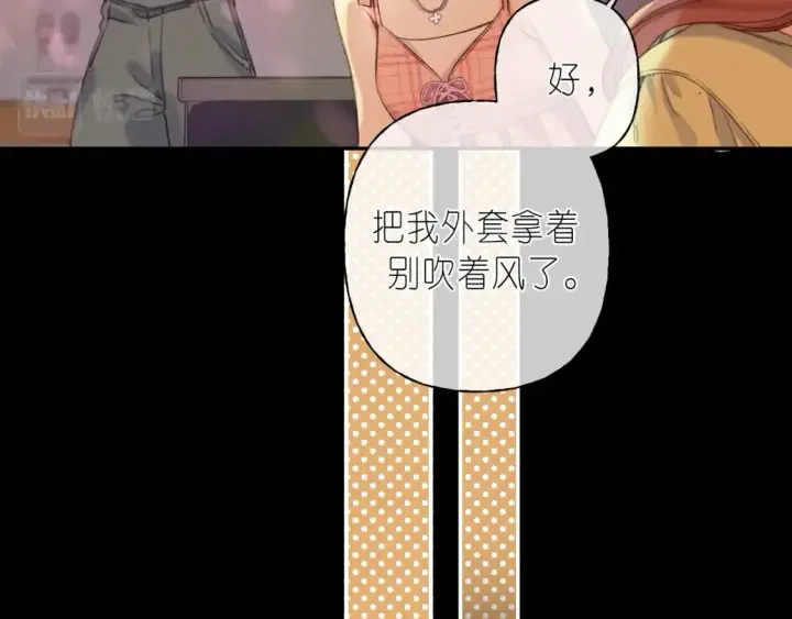 漫画《偷偷藏不住》第二季 01 重逢第45张图