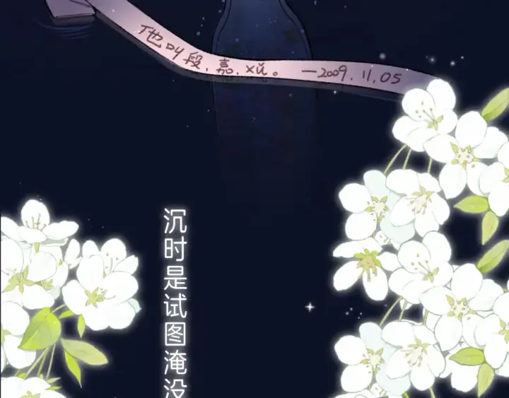 漫画《偷偷藏不住》第二季 01 重逢第5张图