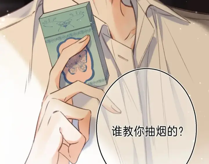 漫画《偷偷藏不住》第二季 01 重逢第74张图
