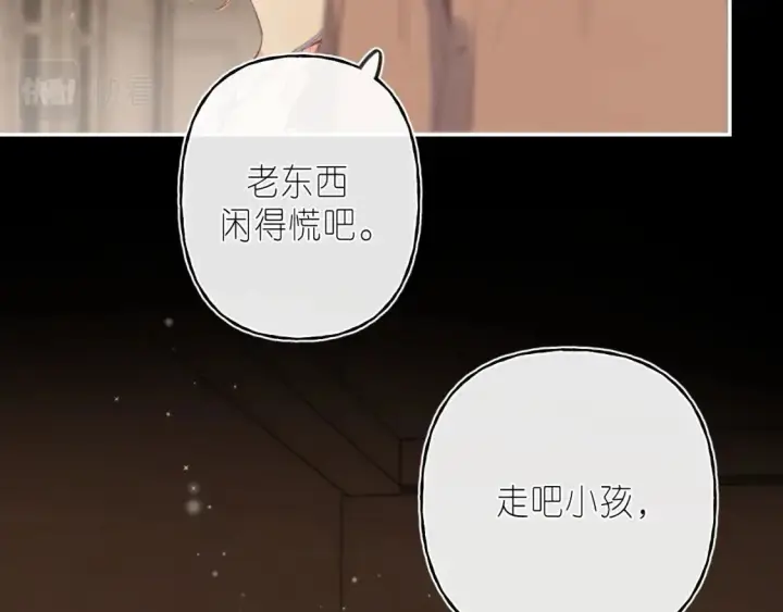 漫画《偷偷藏不住》第二季 03 哥哥觉得很开心第10张图