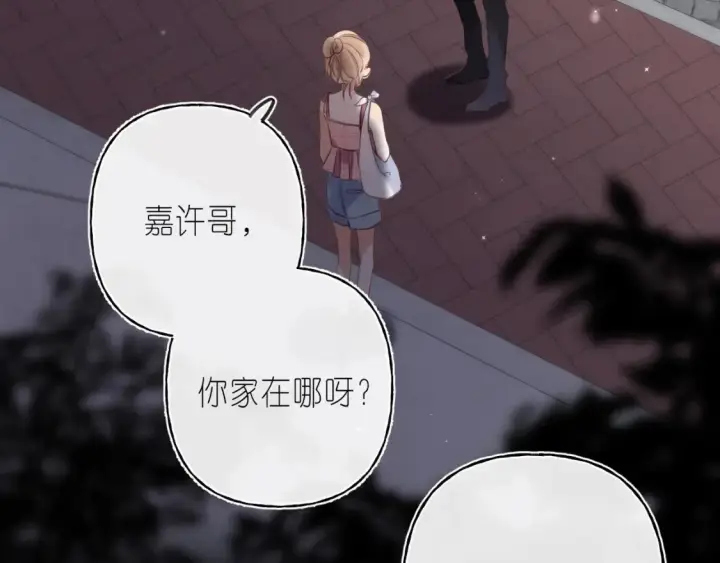 漫画《偷偷藏不住》第二季 03 哥哥觉得很开心第19张图