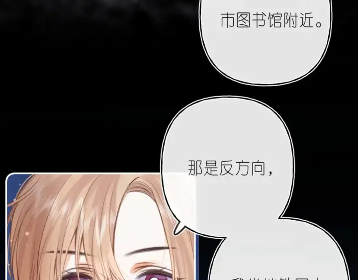 漫画《偷偷藏不住》第二季 03 哥哥觉得很开心第20张图
