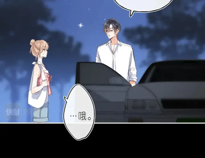 漫画《偷偷藏不住》第二季 03 哥哥觉得很开心第24张图