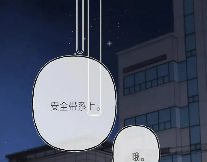 漫画《偷偷藏不住》第二季 03 哥哥觉得很开心第26张图